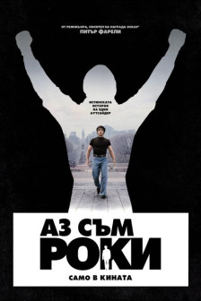 I Play Rocky
