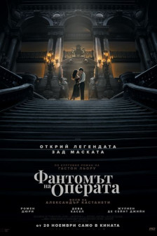 Фантомът от Операта
