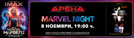 Marvel Night