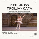 ЛЕШНИКОТРОШАЧКАТА - ROYAL OPERA HOUSE 2023/24