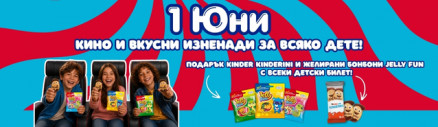 Празнувай 1 юни в Кино Арена с кино, усмивки и сладки изненади